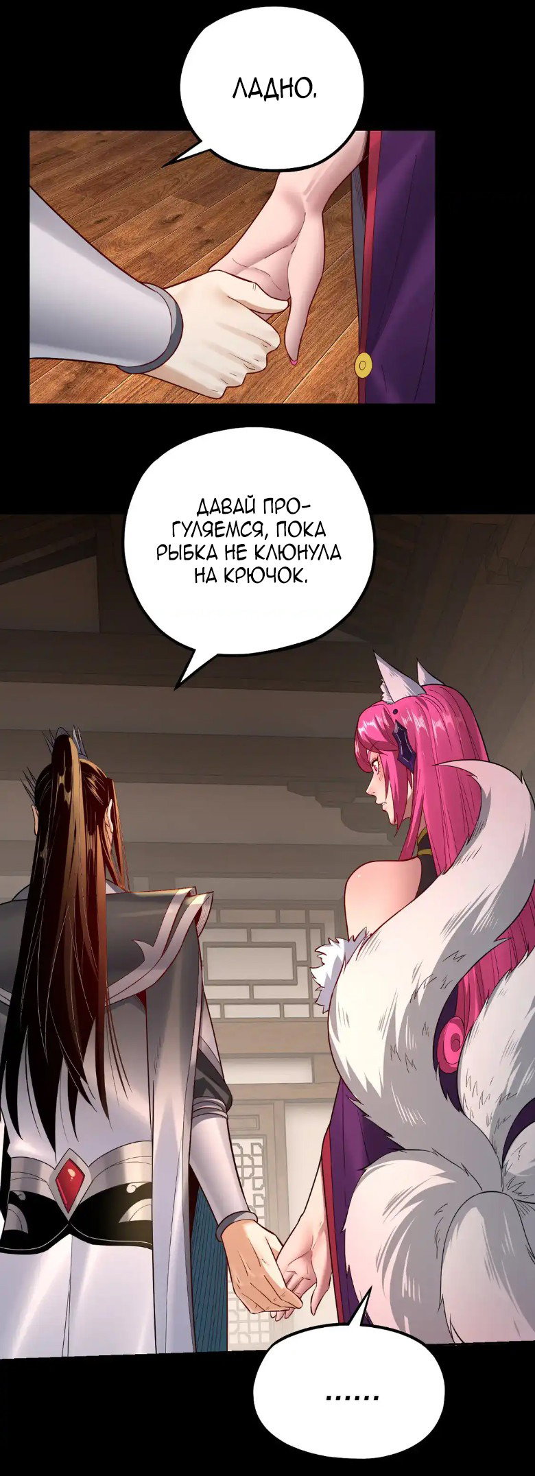 Read Моя судьба злодея RU Manga Online