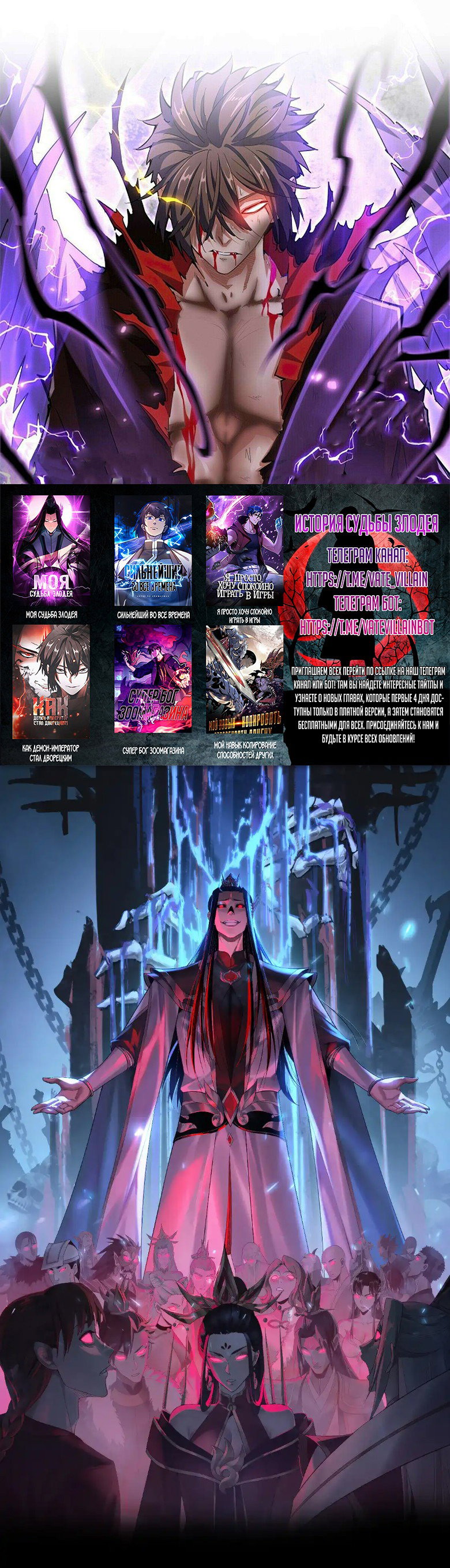 Read Моя судьба злодея RU Manga Online