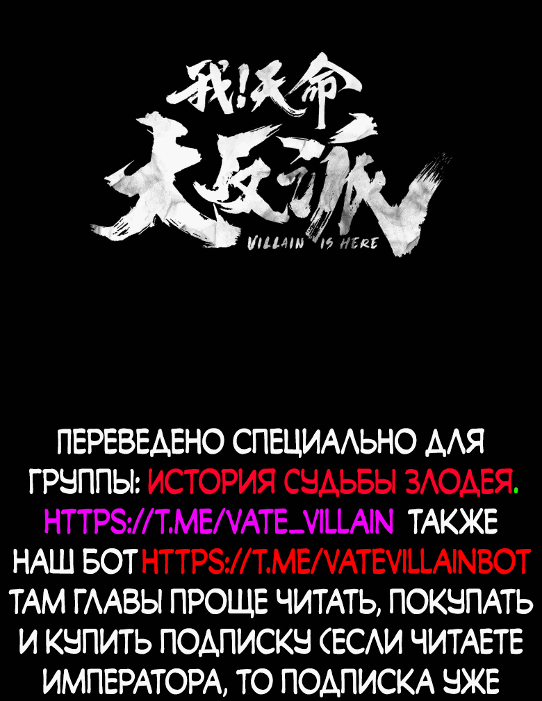Read Моя судьба злодея RU Manga Online