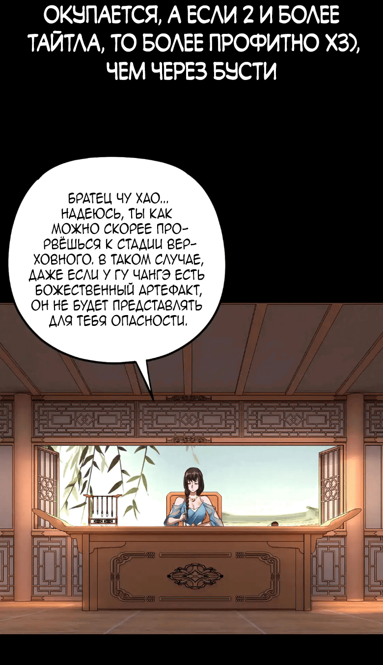 Read Моя судьба злодея RU Manga Online