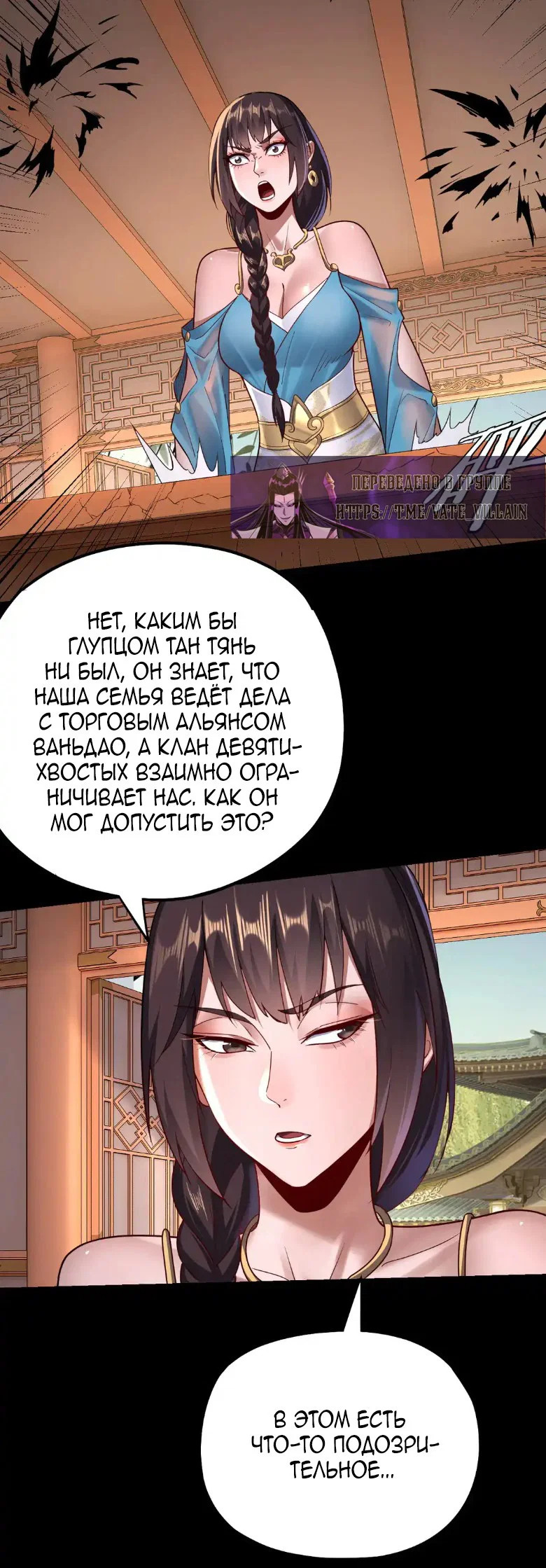 Read Моя судьба злодея RU Manga Online