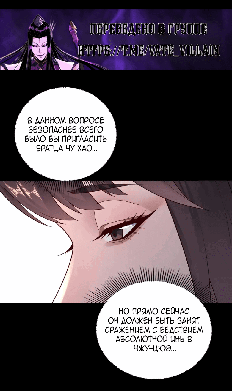 Read Моя судьба злодея RU Manga Online