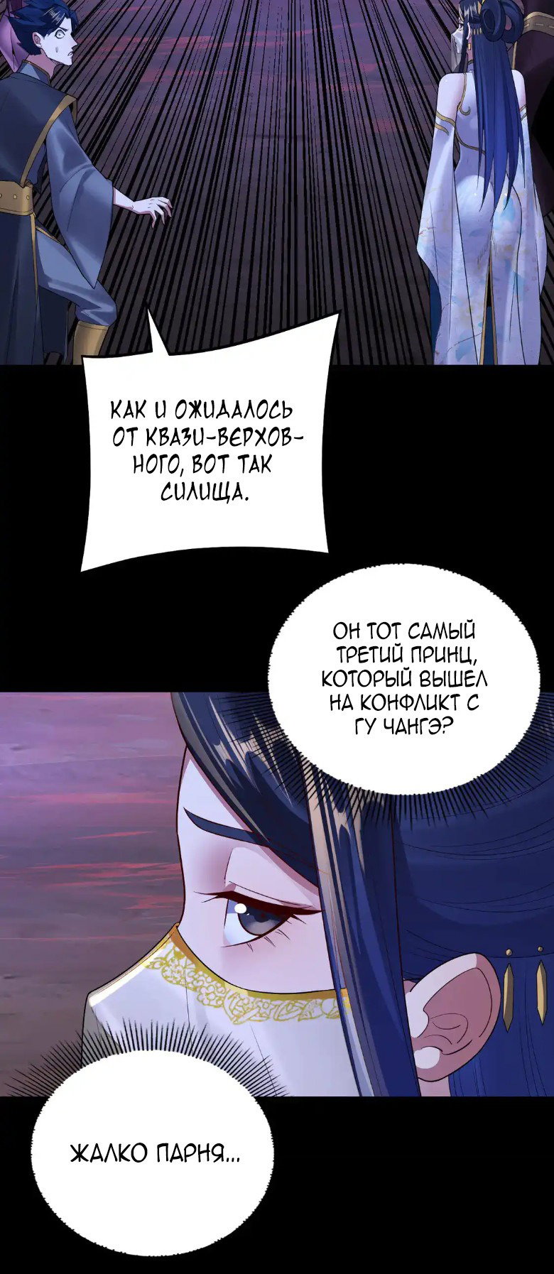 Read Моя судьба злодея RU Manga Online