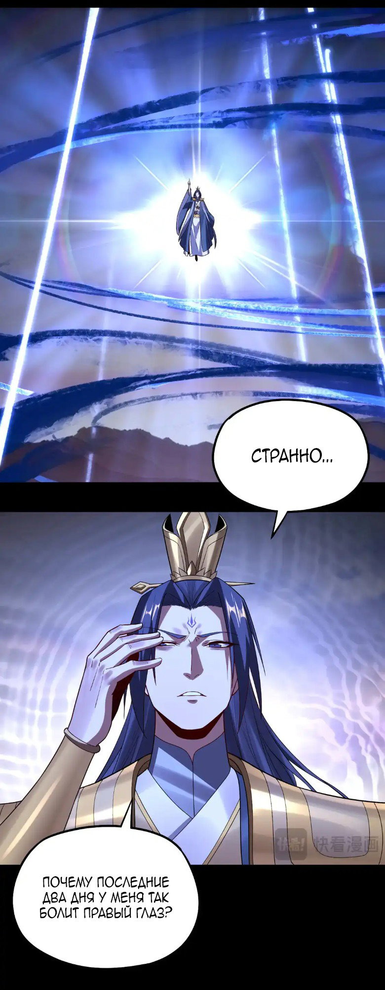 Read Моя судьба злодея RU Manga Online