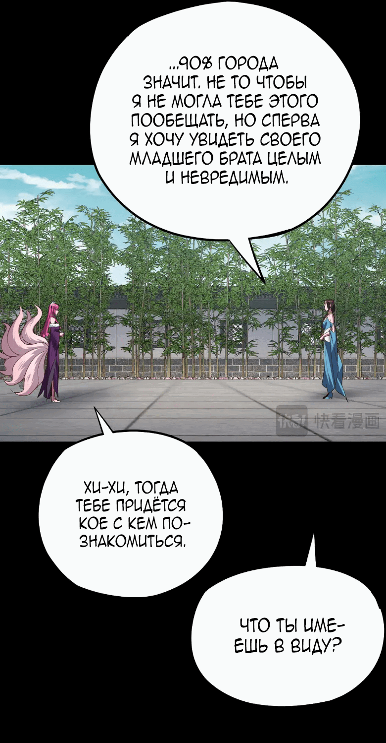 Read Моя судьба злодея RU Manga Online