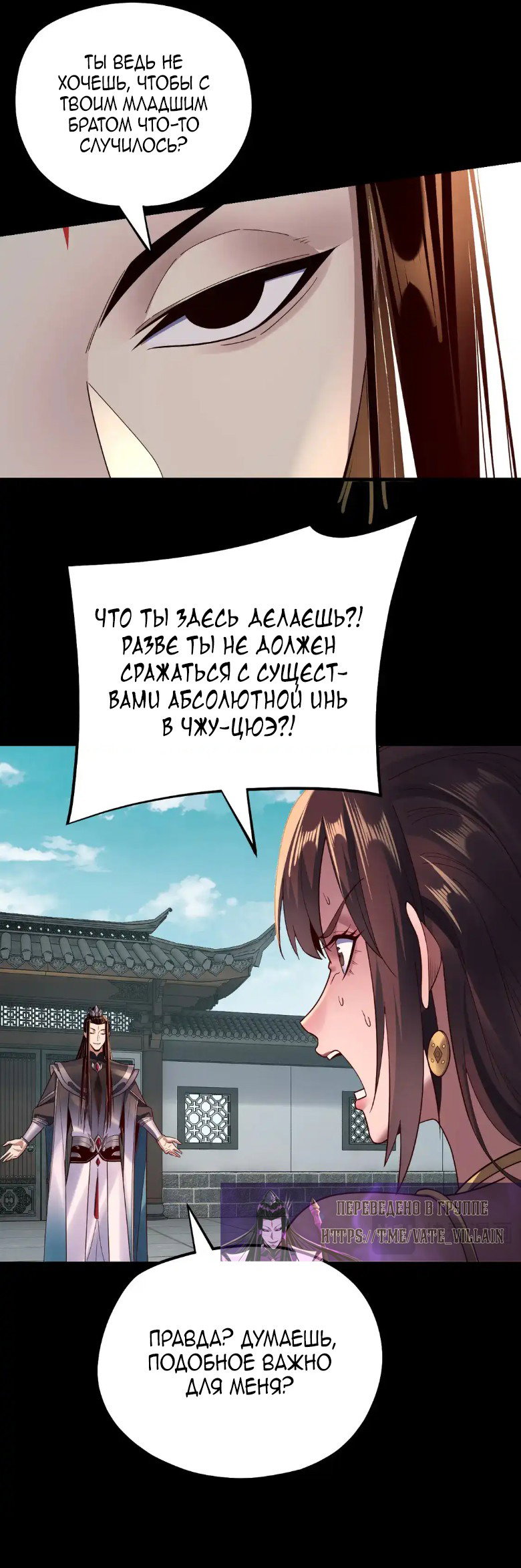 Read Моя судьба злодея RU Manga Online