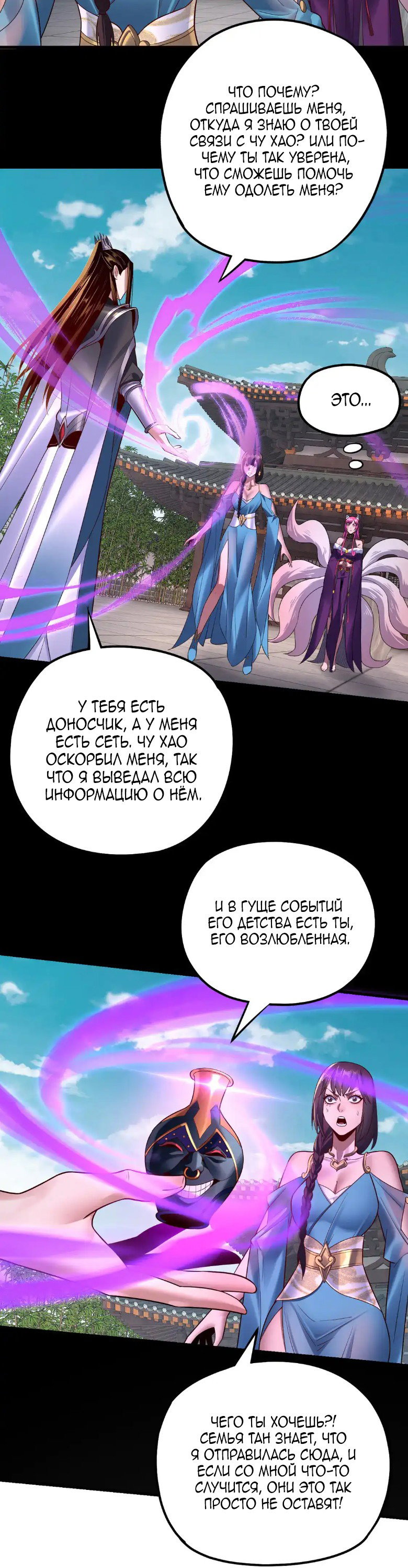 Read Моя судьба злодея RU Manga Online