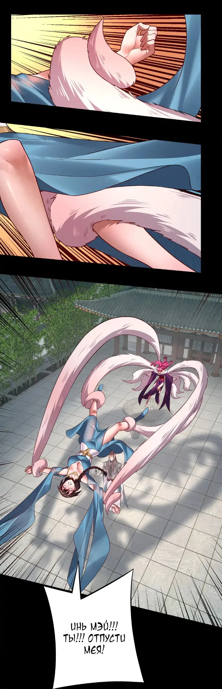 Read Моя судьба злодея RU Manga Online