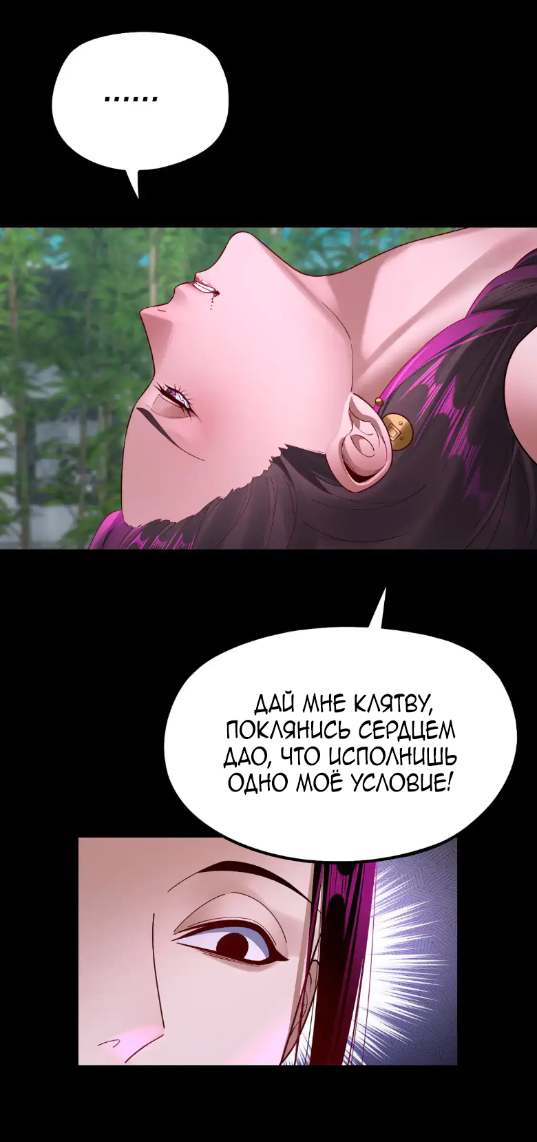 Read Моя судьба злодея RU Manga Online