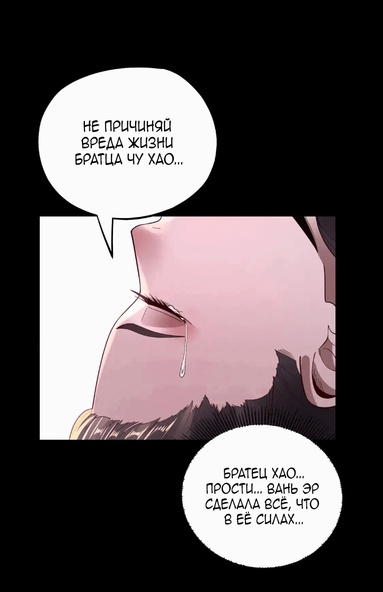 Read Моя судьба злодея RU Manga Online