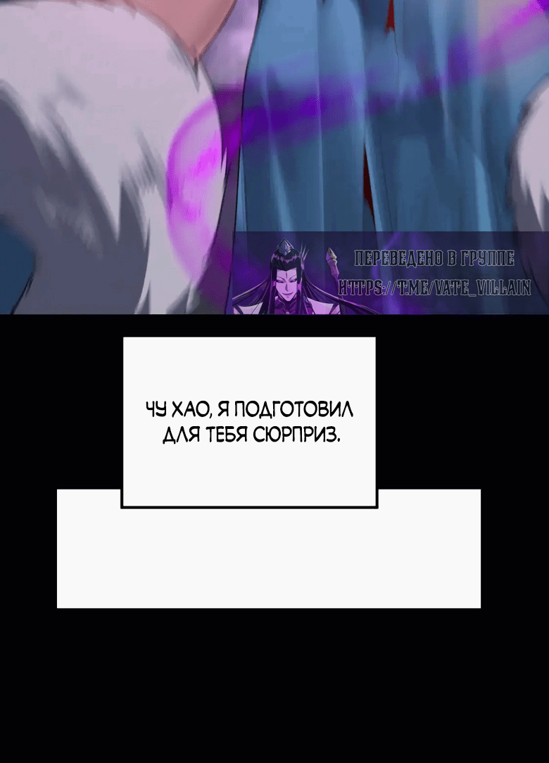 Read Моя судьба злодея RU Manga Online