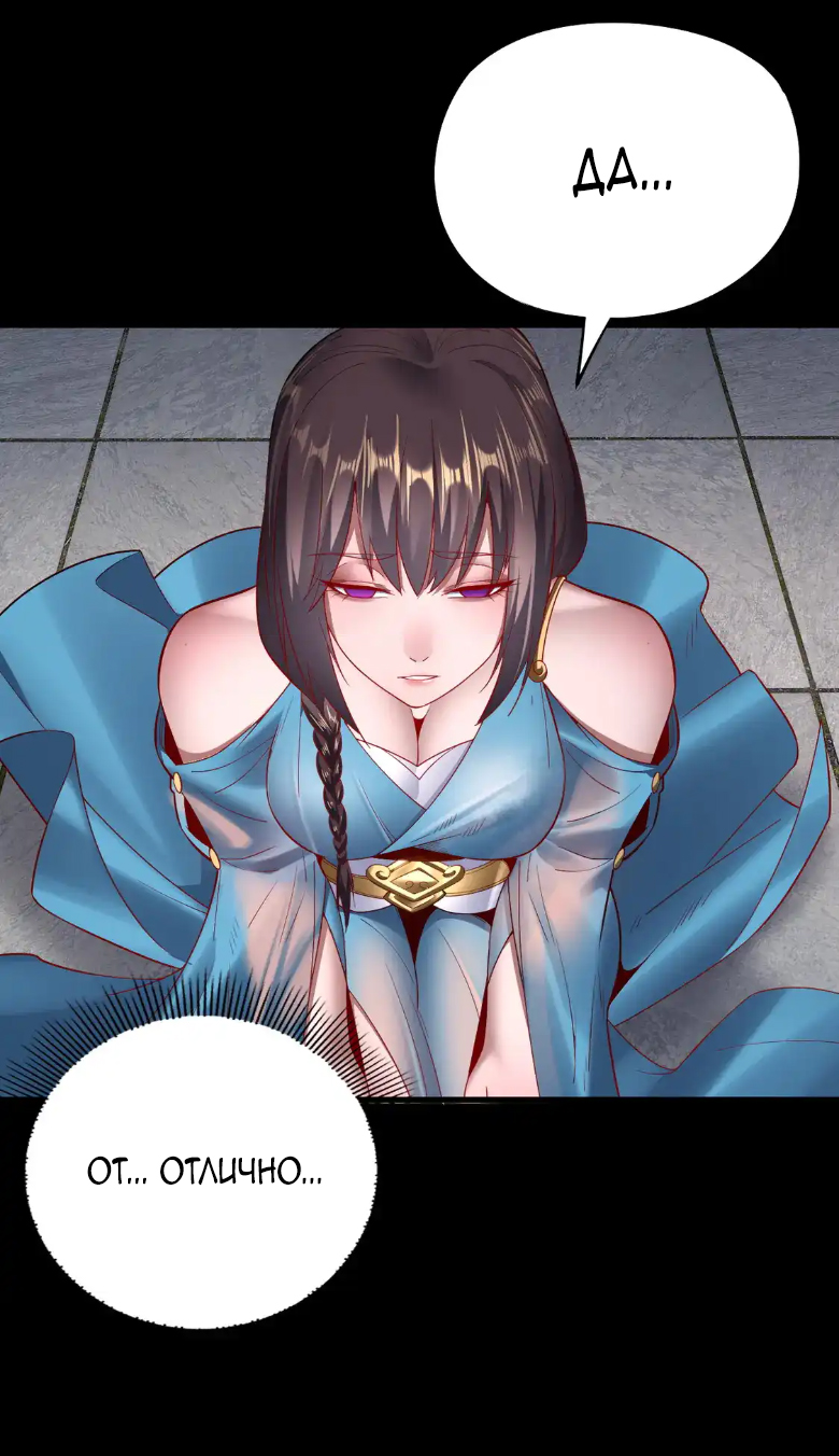 Read Моя судьба злодея RU Manga Online