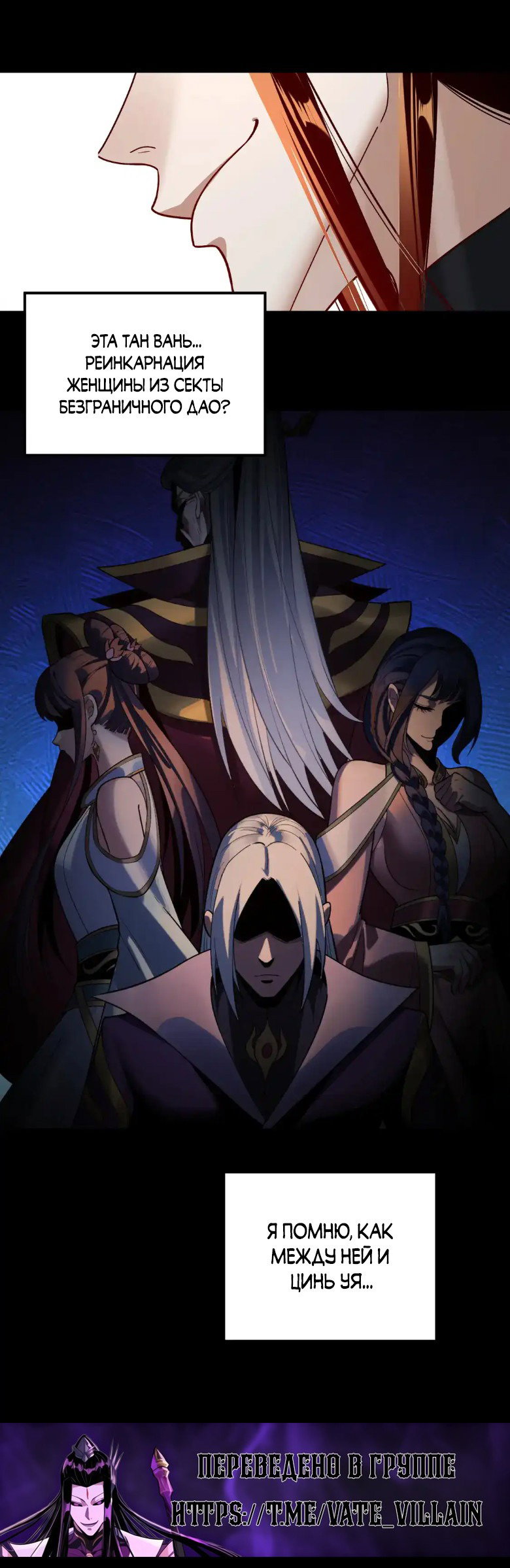 Read Моя судьба злодея RU Manga Online