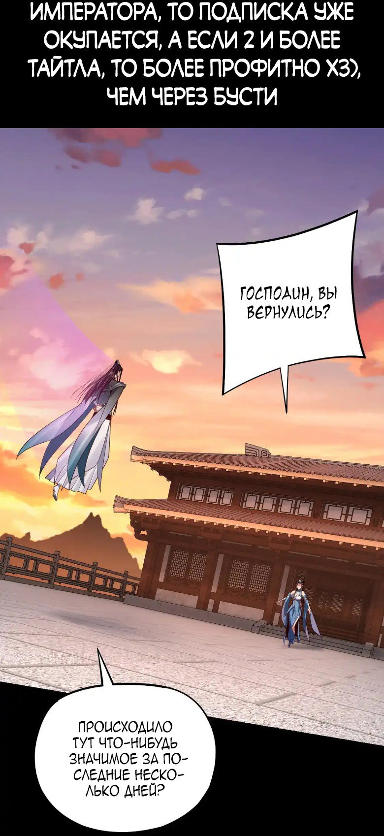 Read Моя судьба злодея RU Manga Online