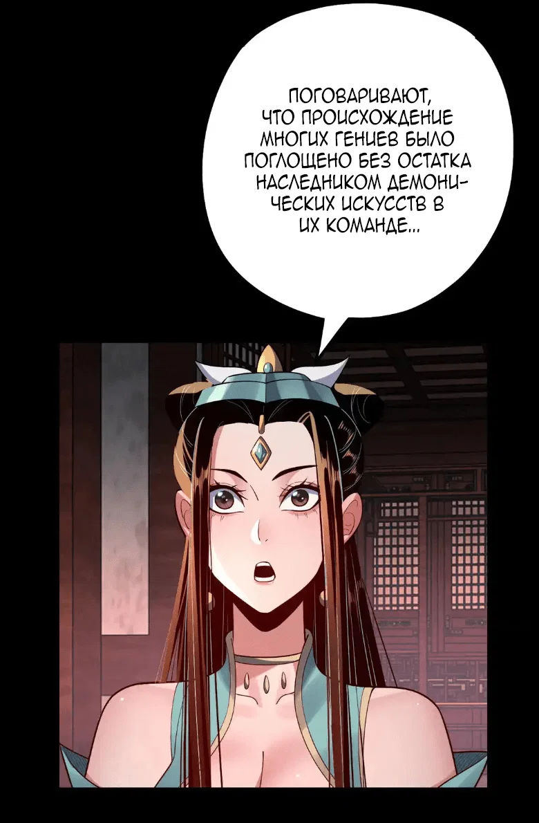 Read Моя судьба злодея RU Manga Online