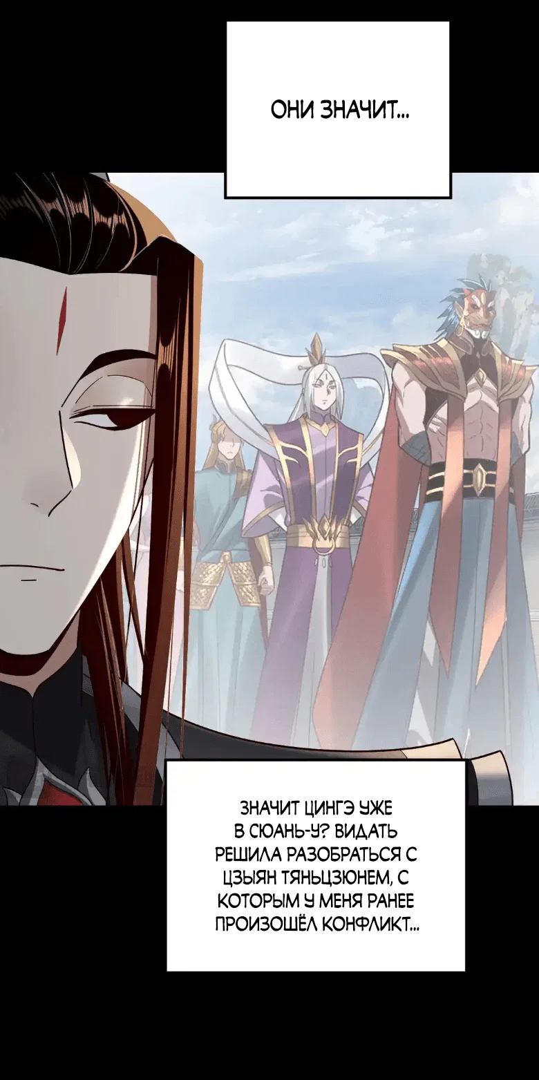 Read Моя судьба злодея RU Manga Online
