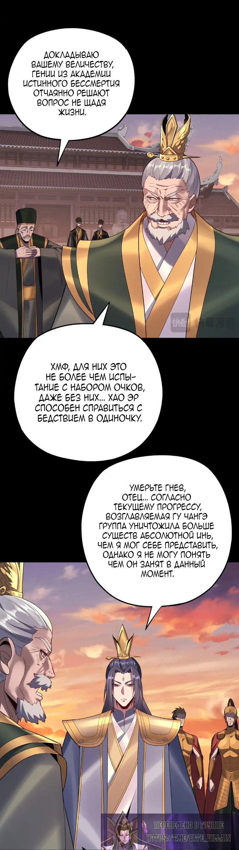 Read Моя судьба злодея RU Manga Online