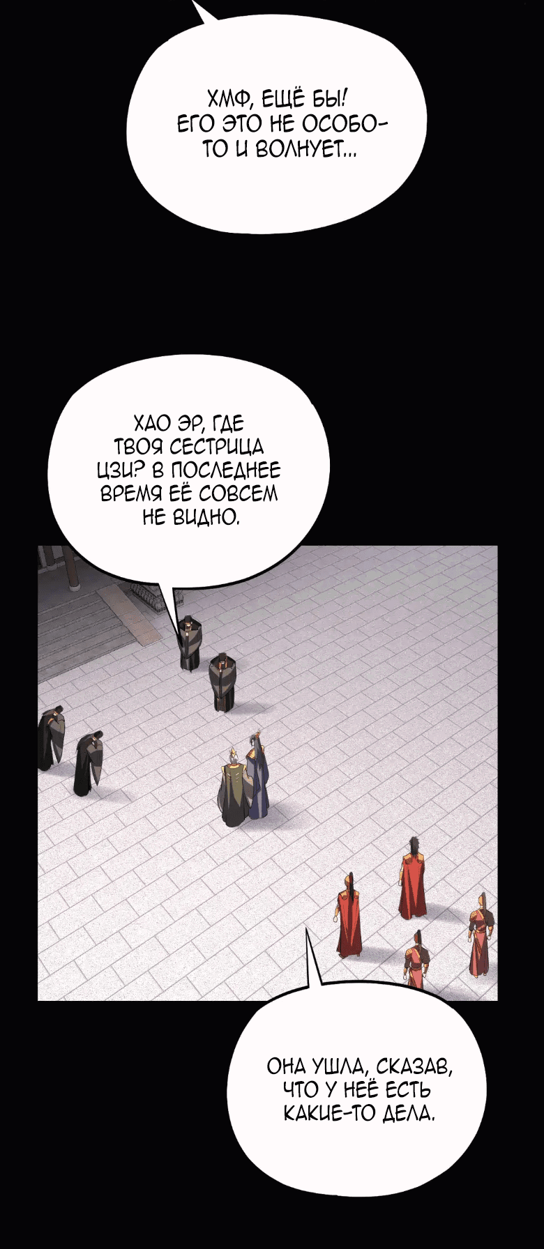 Read Моя судьба злодея RU Manga Online