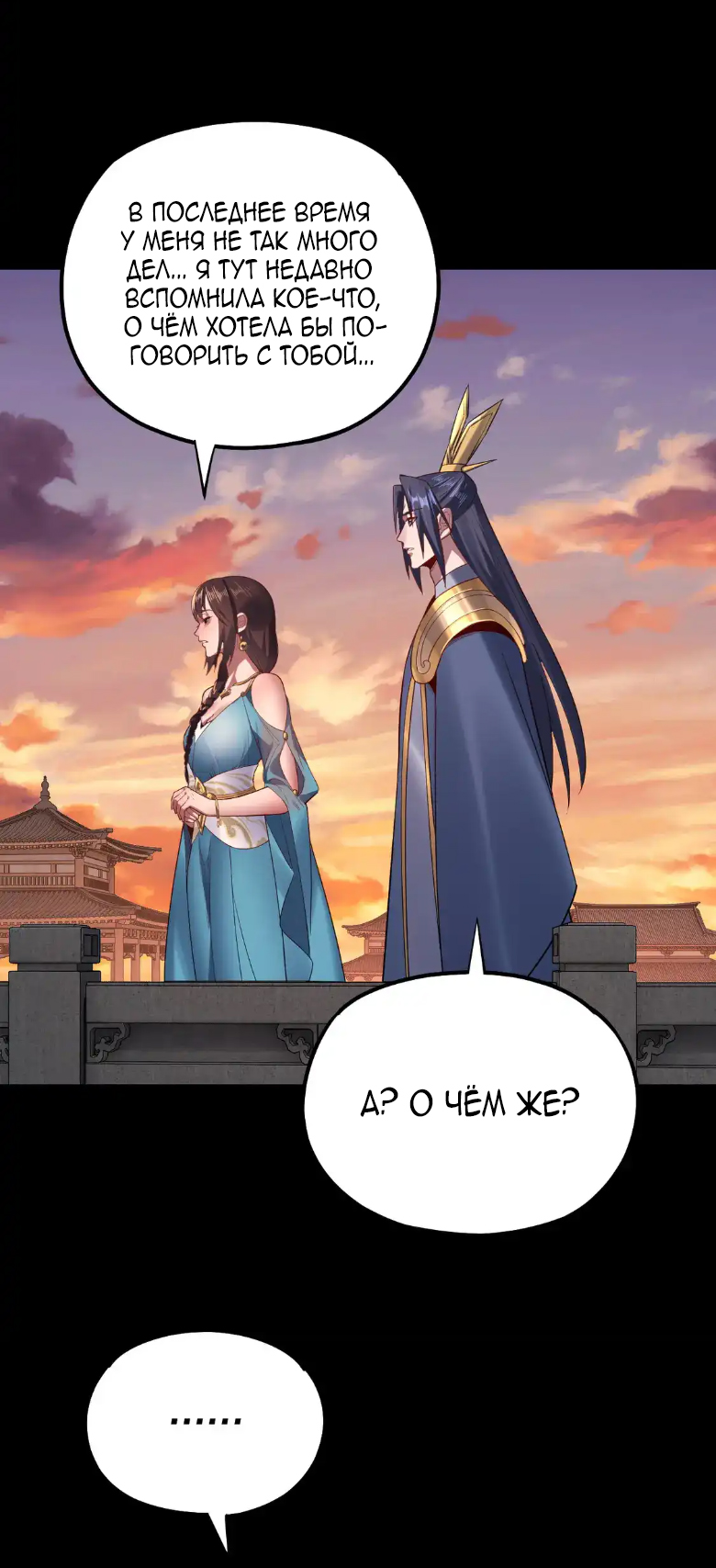 Read Моя судьба злодея RU Manga Online