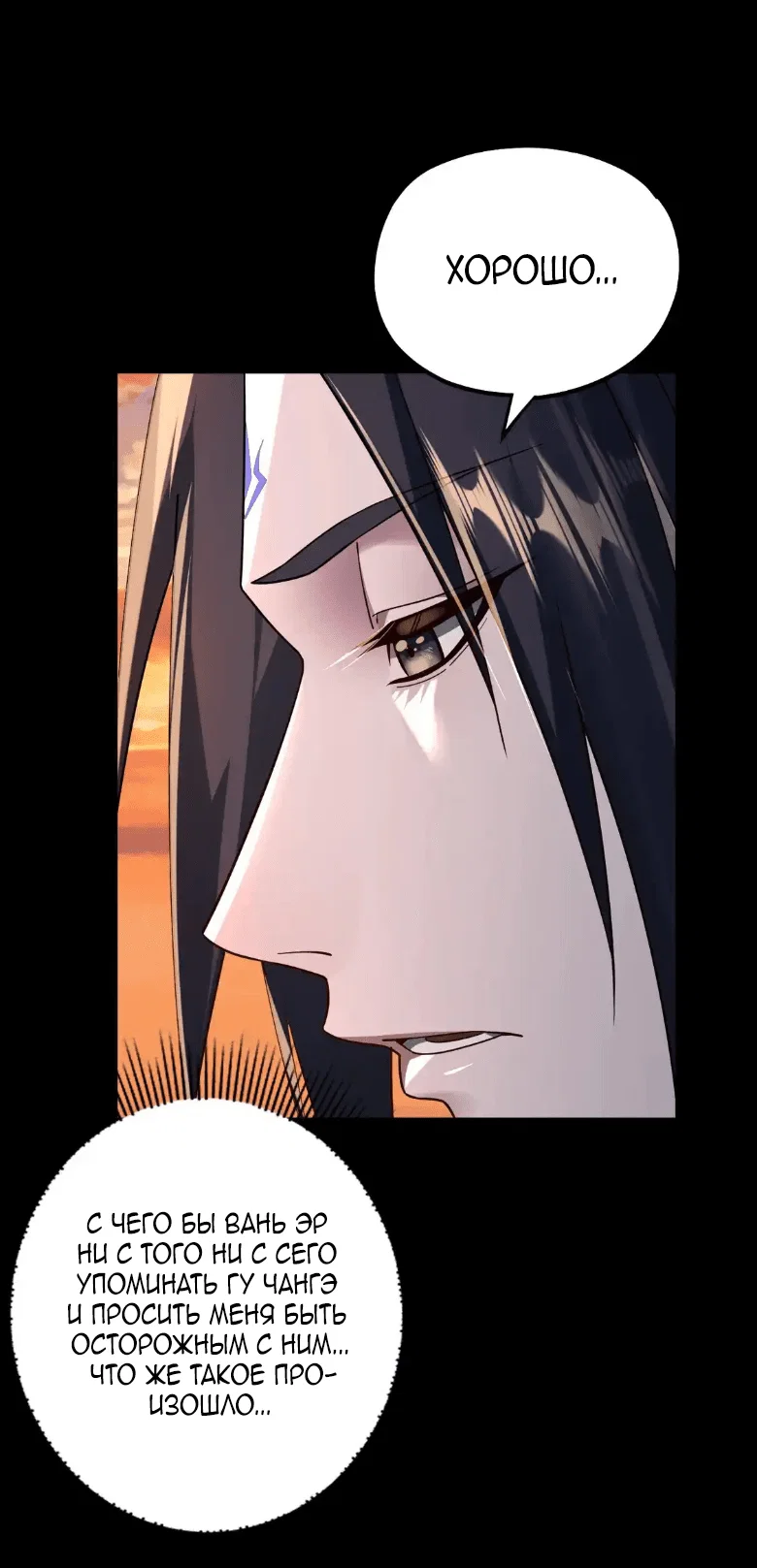 Read Моя судьба злодея RU Manga Online