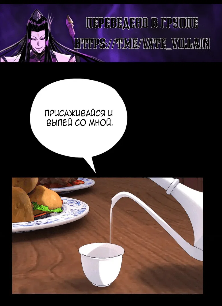 Read Моя судьба злодея RU Manga Online