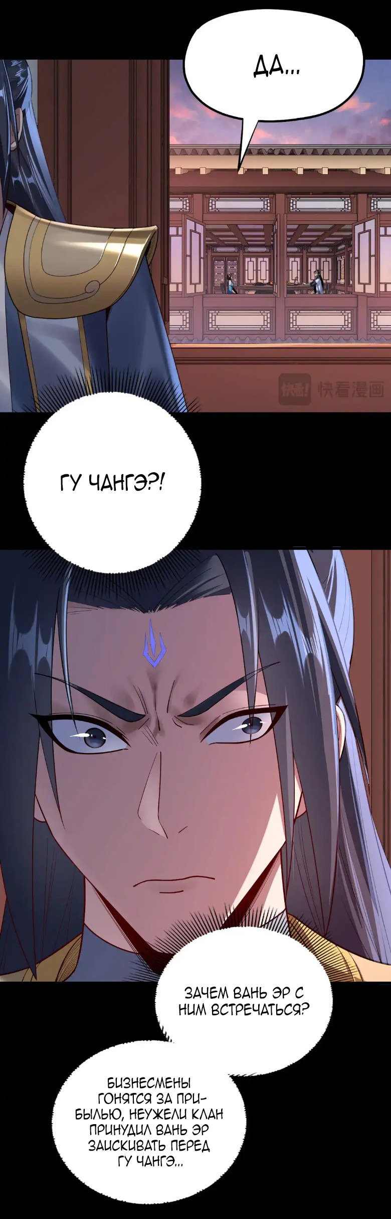 Read Моя судьба злодея RU Manga Online