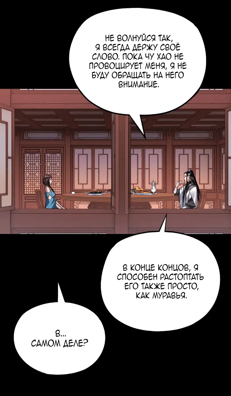 Read Моя судьба злодея RU Manga Online