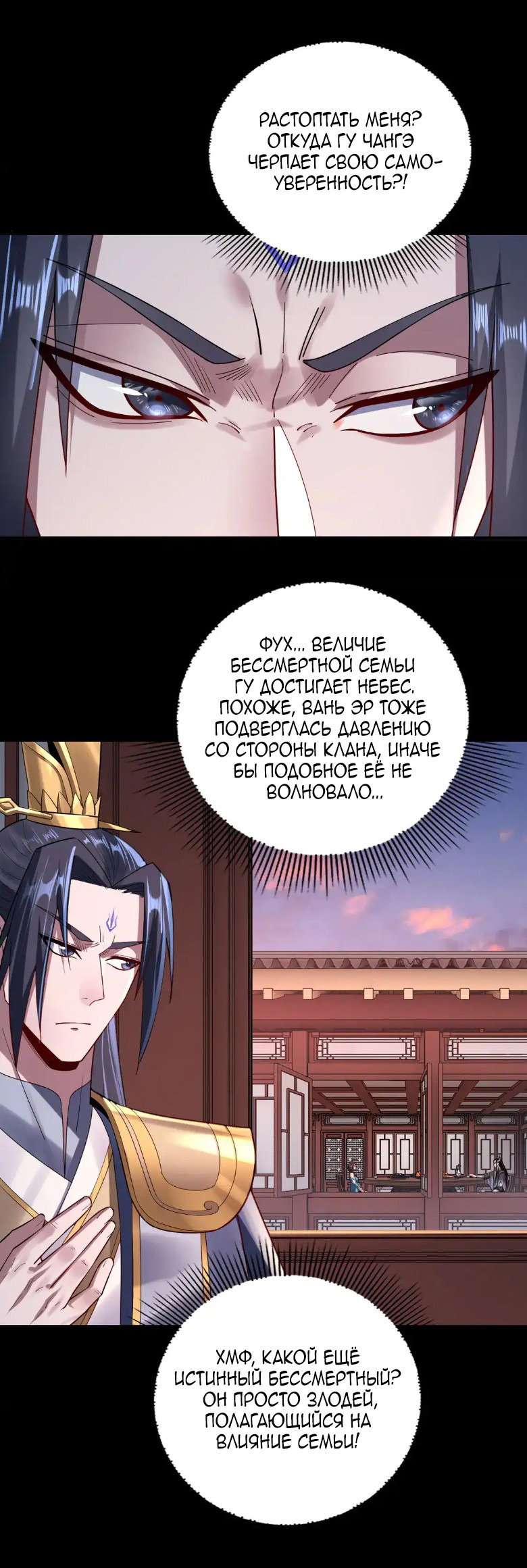 Read Моя судьба злодея RU Manga Online