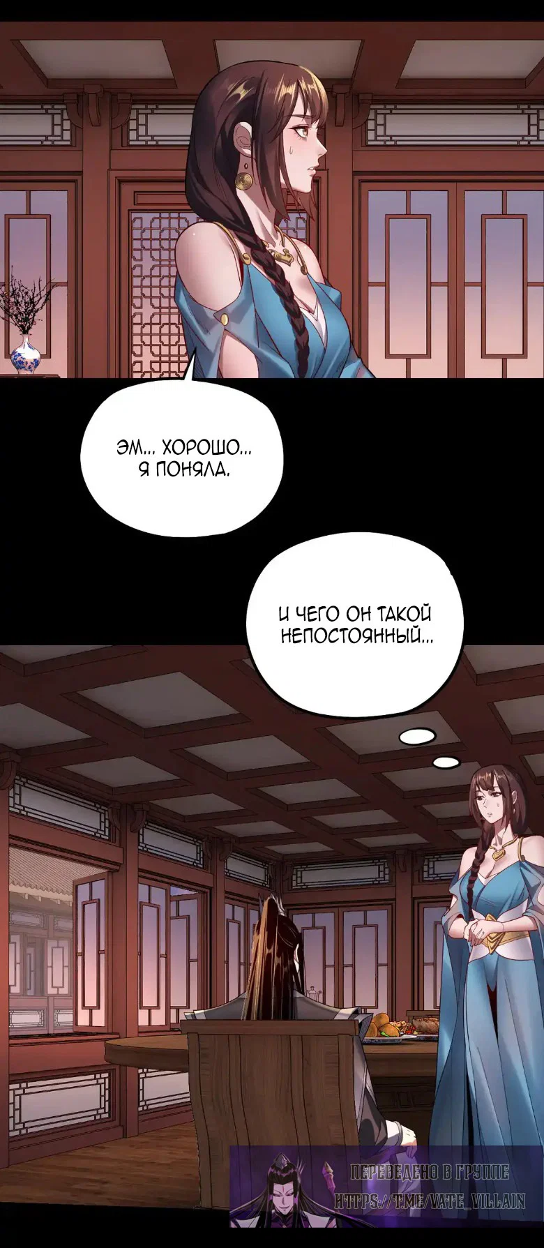 Read Моя судьба злодея RU Manga Online