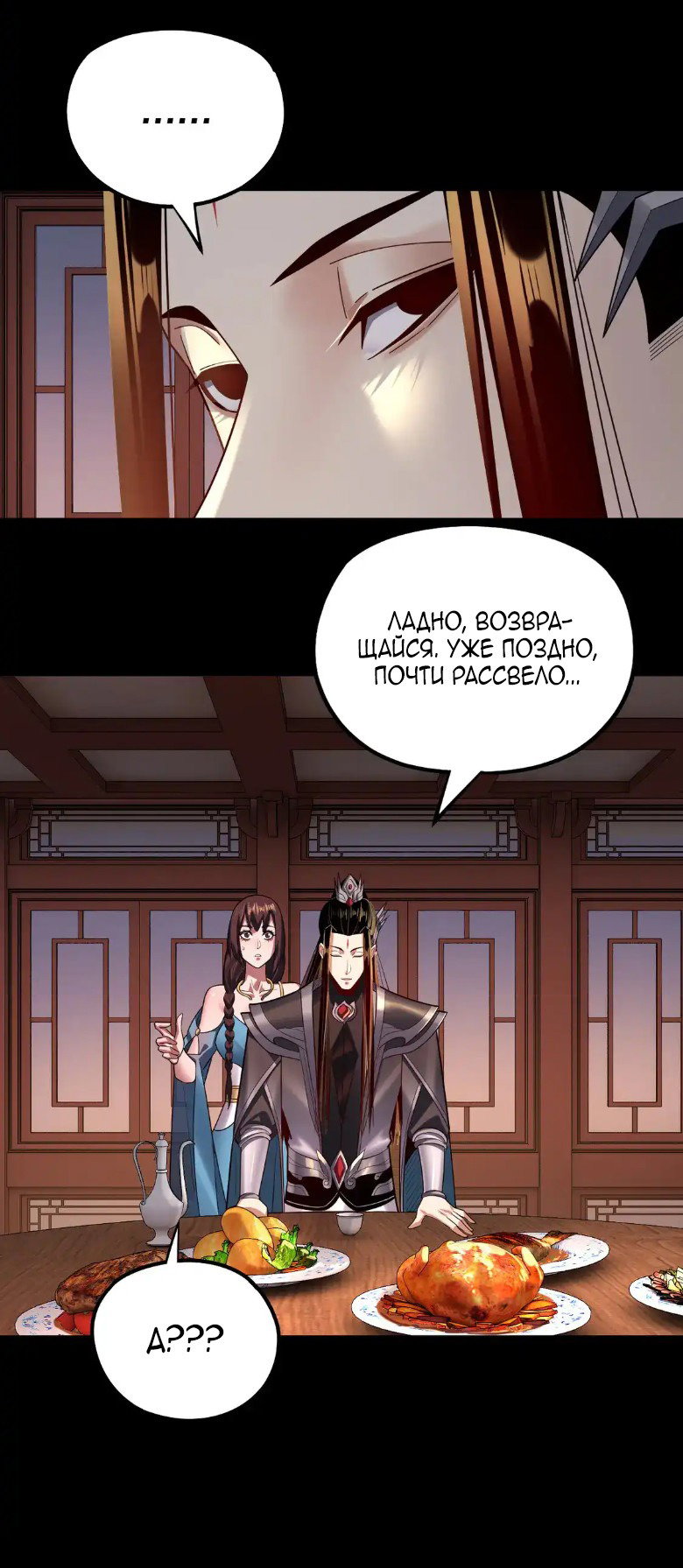 Read Моя судьба злодея RU Manga Online
