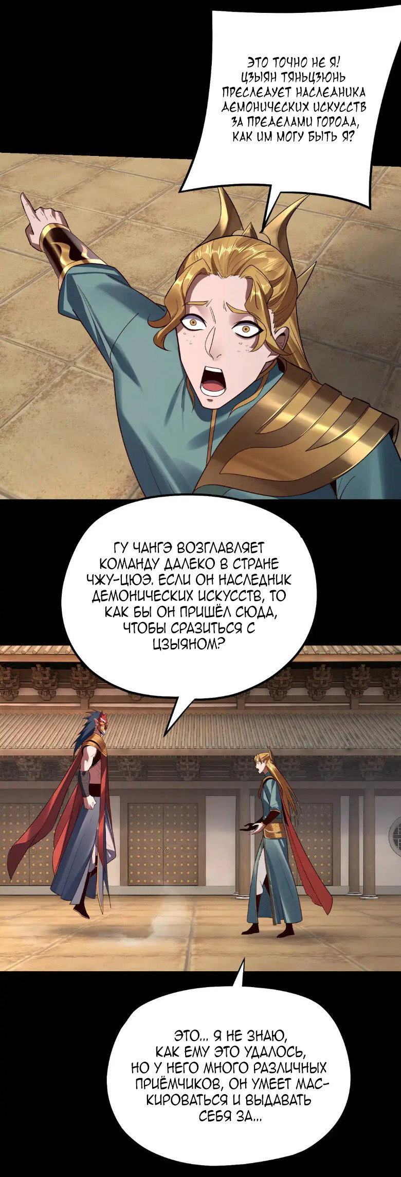 Read Моя судьба злодея RU Manga Online