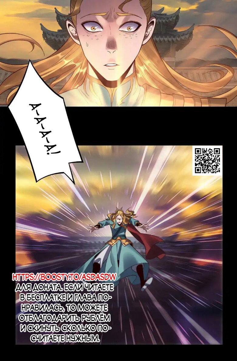 Read Моя судьба злодея RU Manga Online