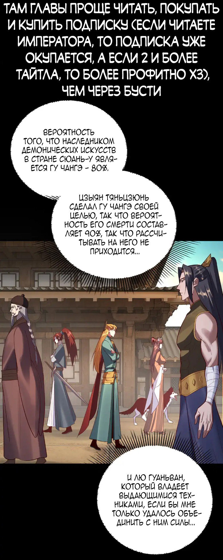 Read Моя судьба злодея RU Manga Online