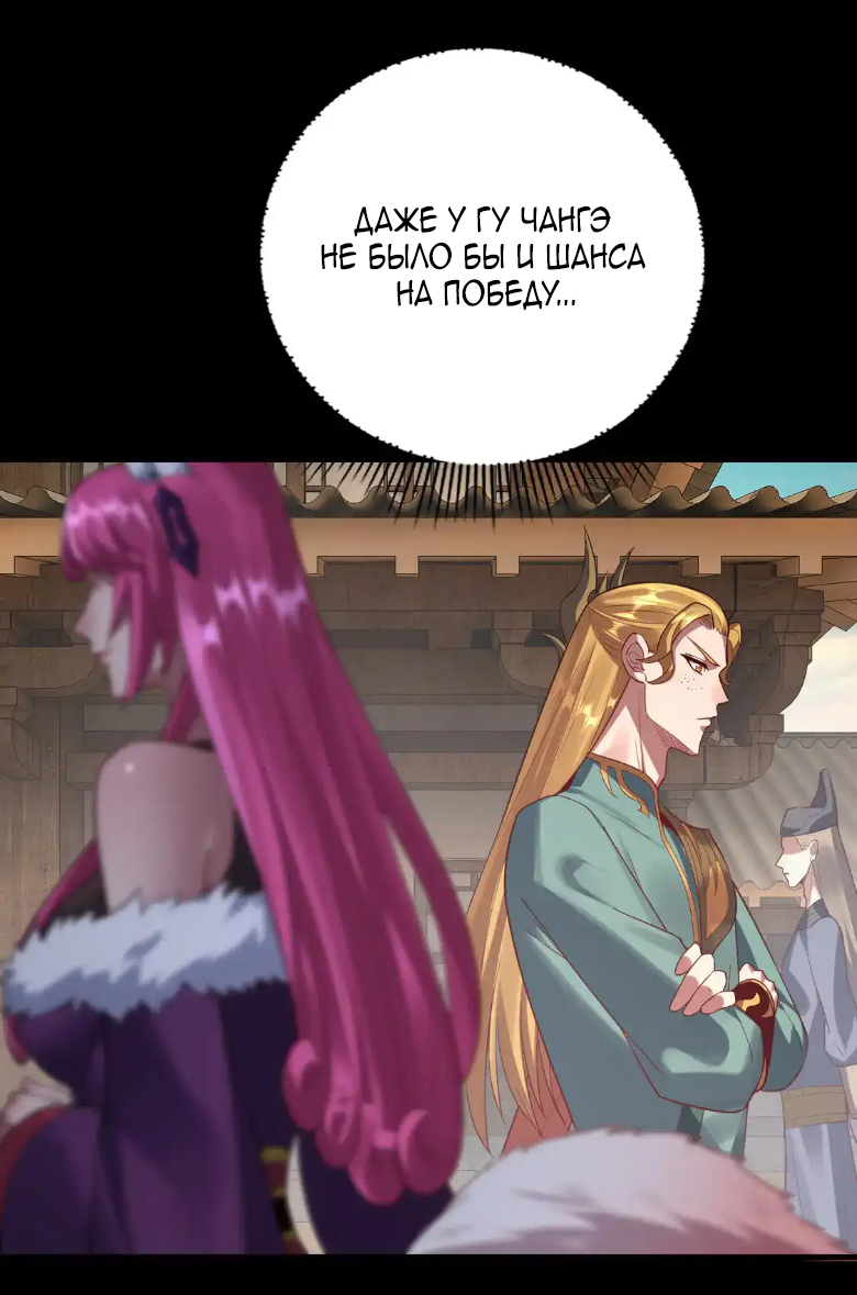Read Моя судьба злодея RU Manga Online