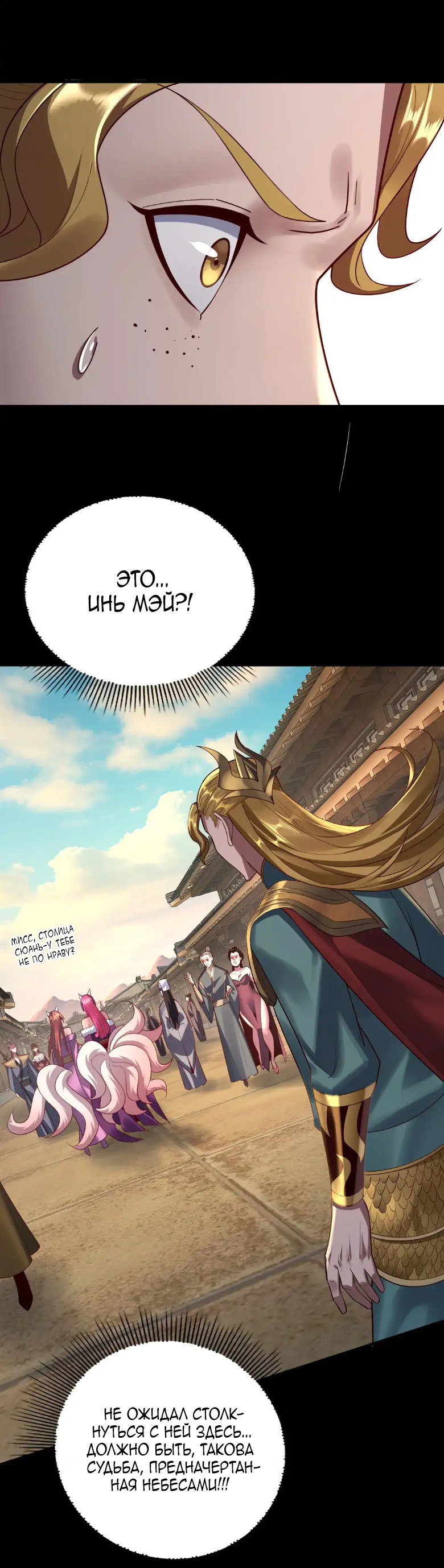 Read Моя судьба злодея RU Manga Online