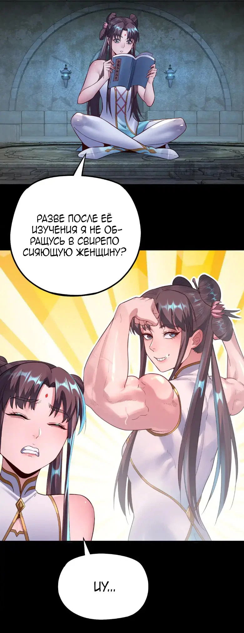 Read Моя судьба злодея RU Manga Online