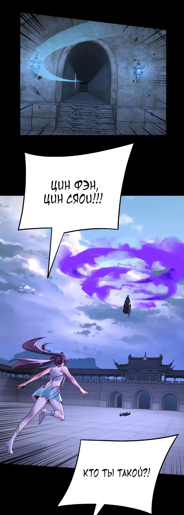 Read Моя судьба злодея RU Manga Online