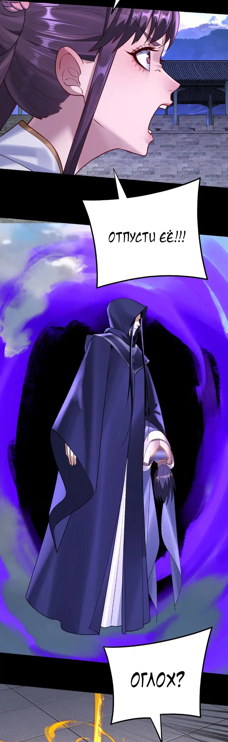 Read Моя судьба злодея RU Manga Online