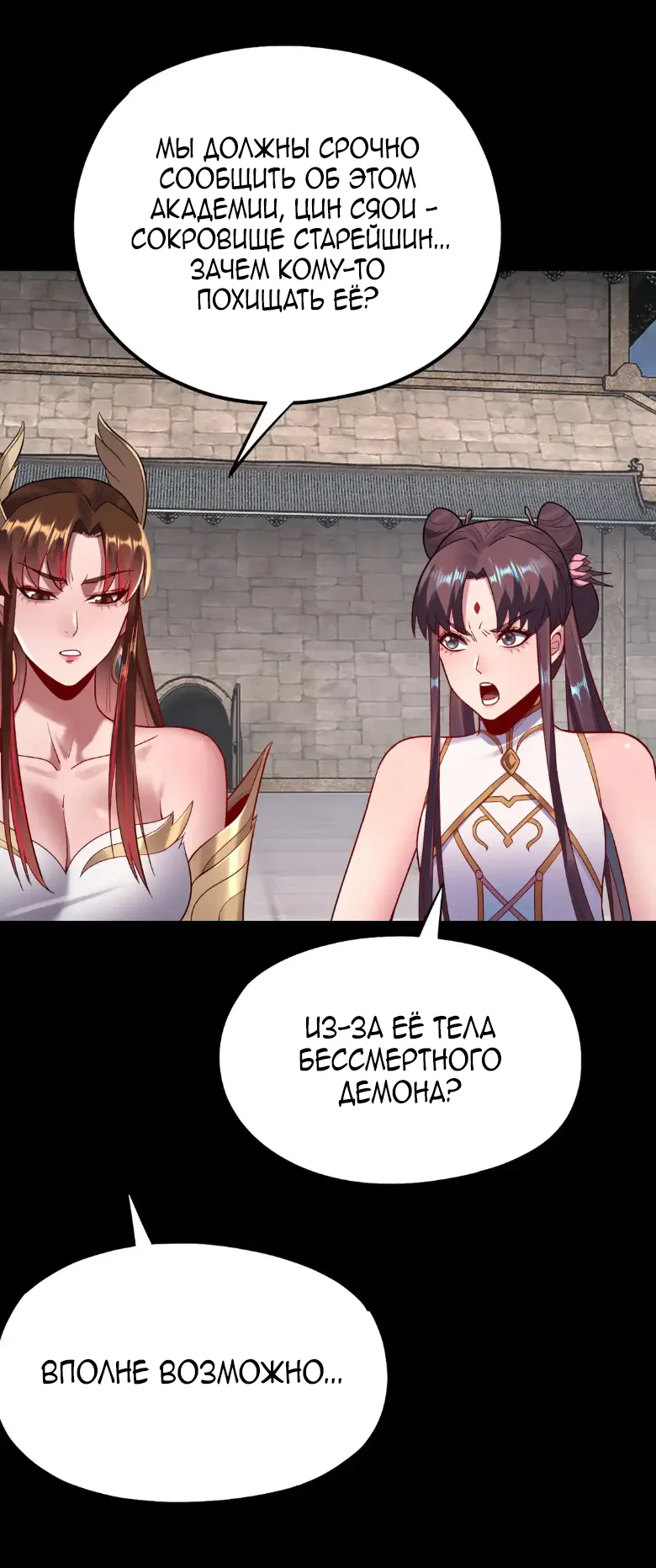 Read Моя судьба злодея RU Manga Online