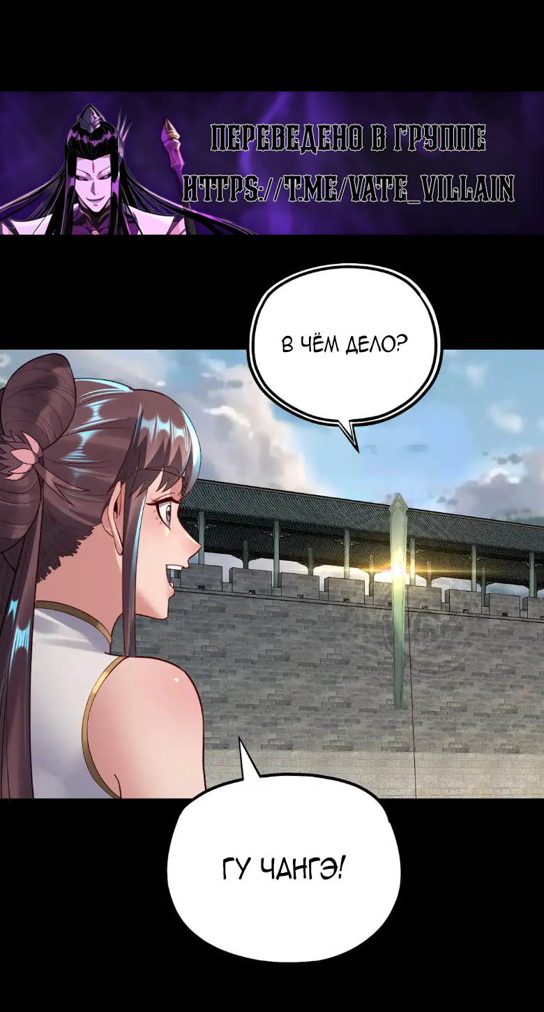 Read Моя судьба злодея RU Manga Online