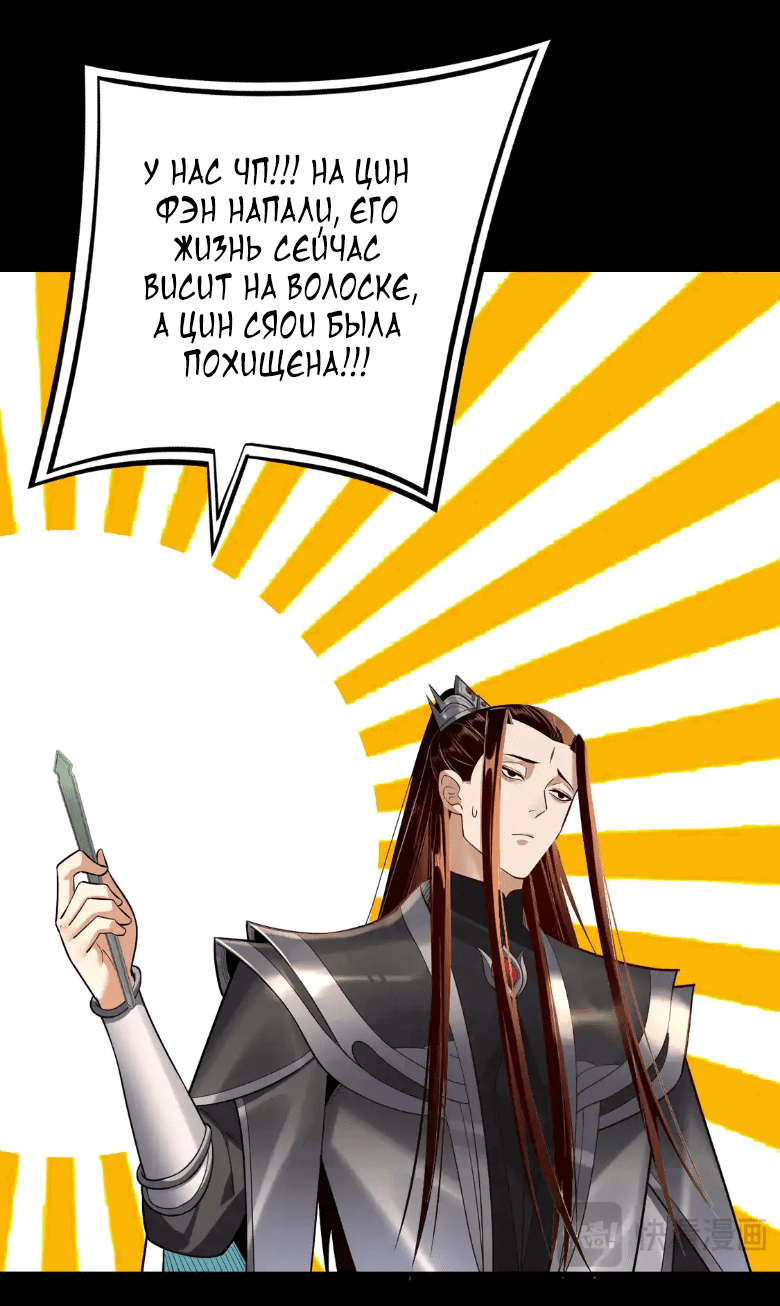 Read Моя судьба злодея RU Manga Online