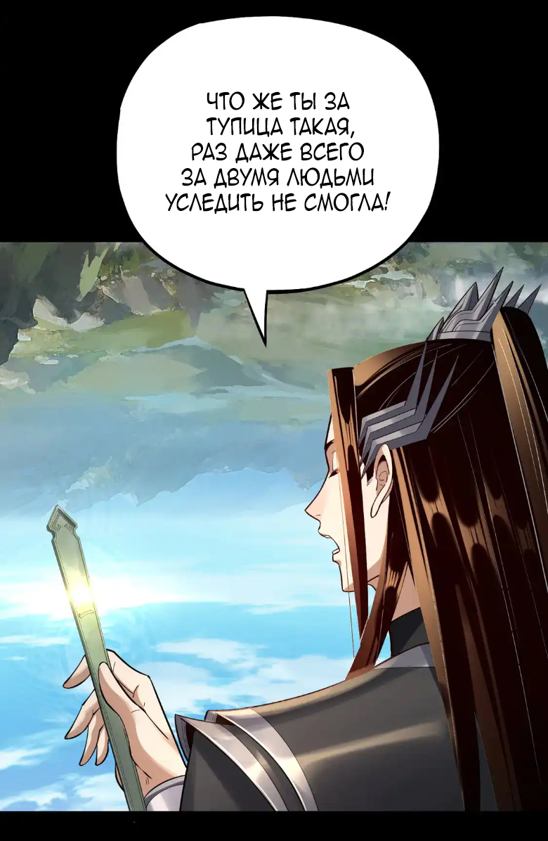 Read Моя судьба злодея RU Manga Online