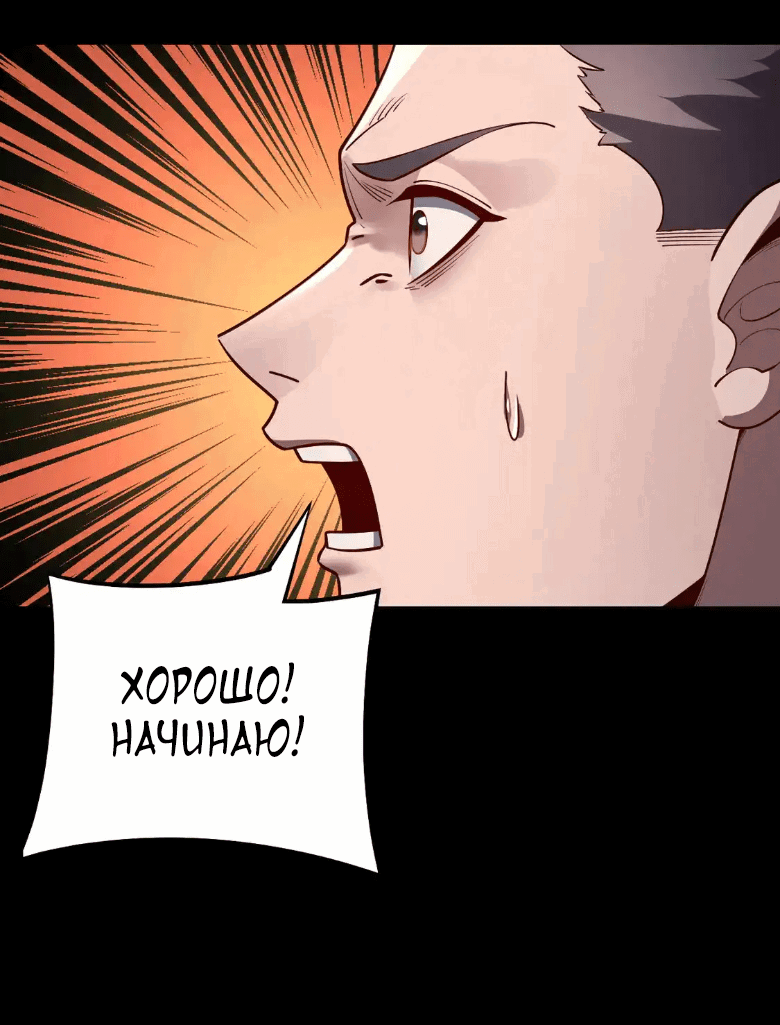 Read Моя судьба злодея RU Manga Online