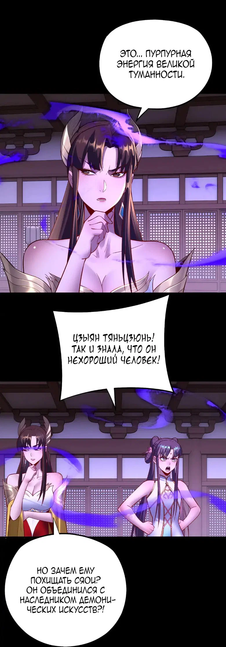 Read Моя судьба злодея RU Manga Online