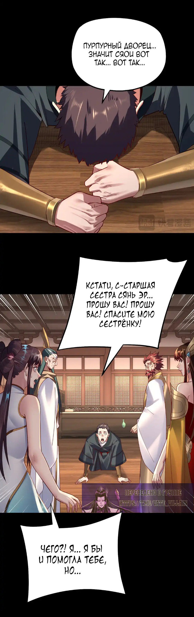 Read Моя судьба злодея RU Manga Online