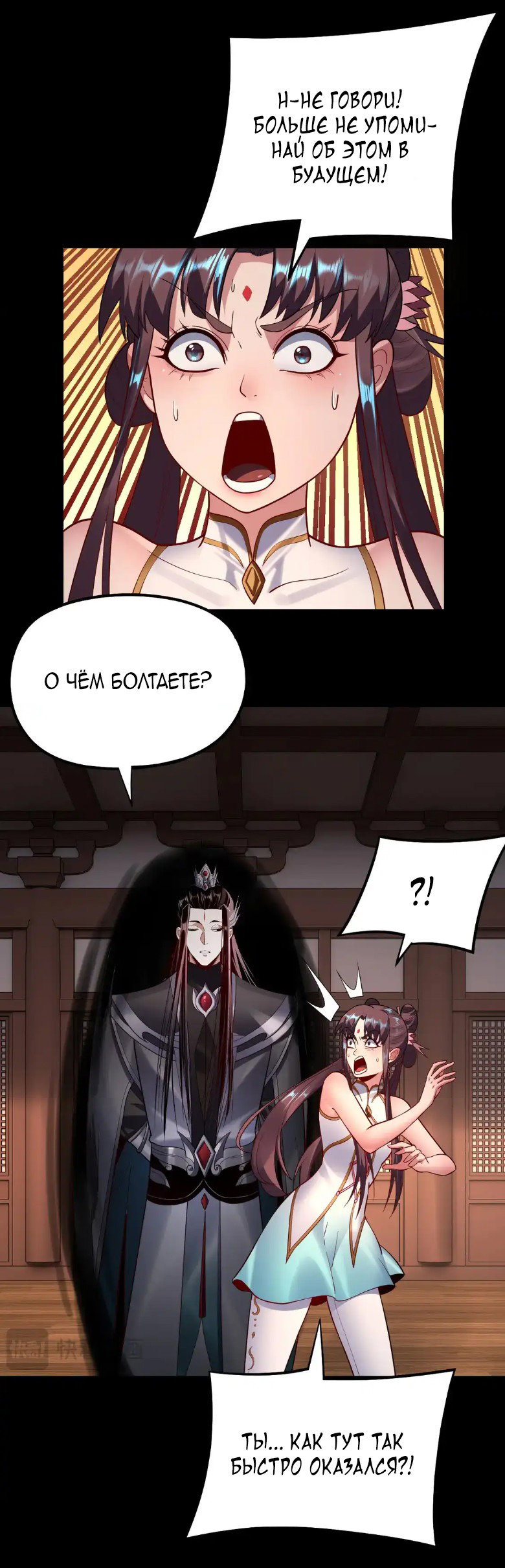 Read Моя судьба злодея RU Manga Online