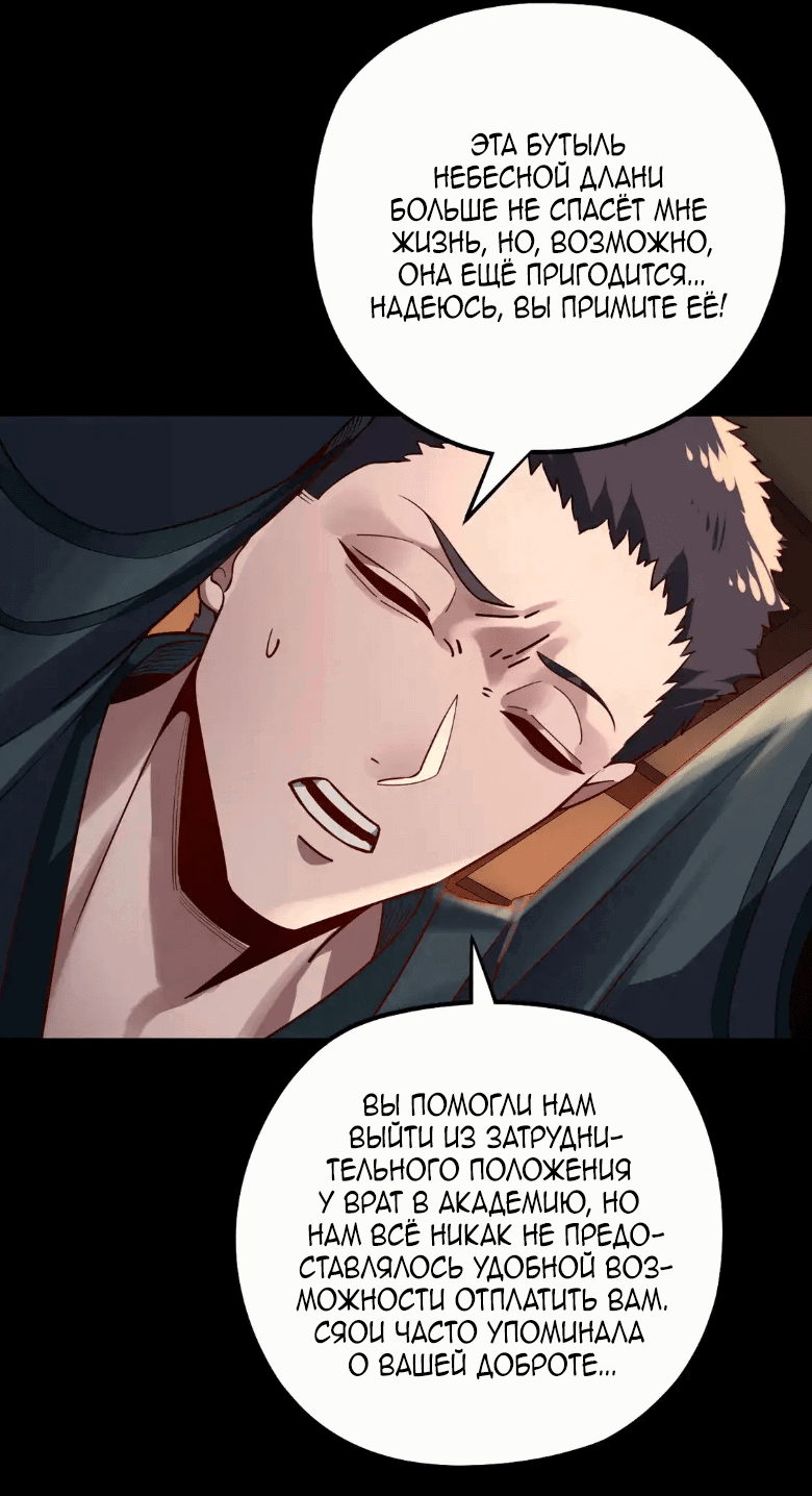 Read Моя судьба злодея RU Manga Online