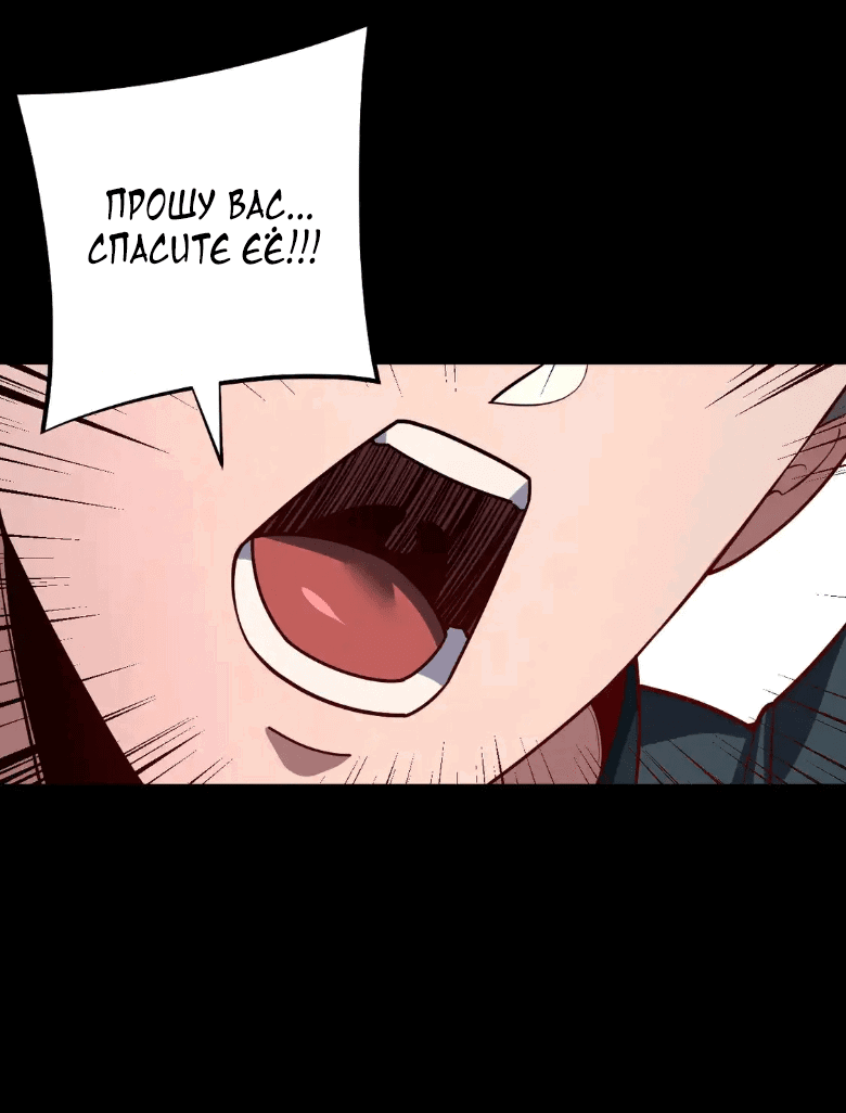 Read Моя судьба злодея RU Manga Online