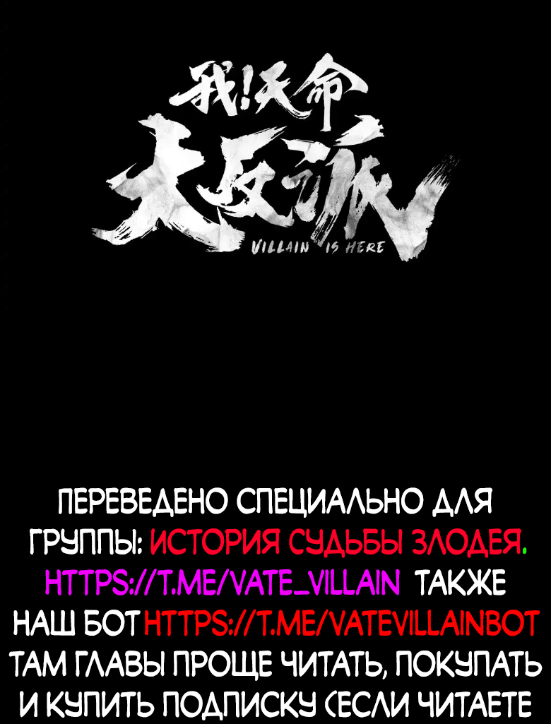 Read Моя судьба злодея RU Manga Online