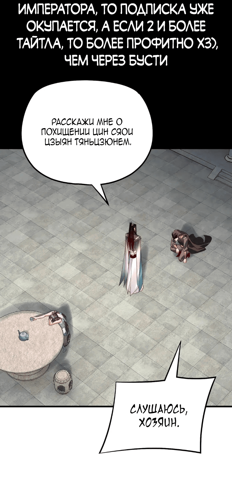 Read Моя судьба злодея RU Manga Online